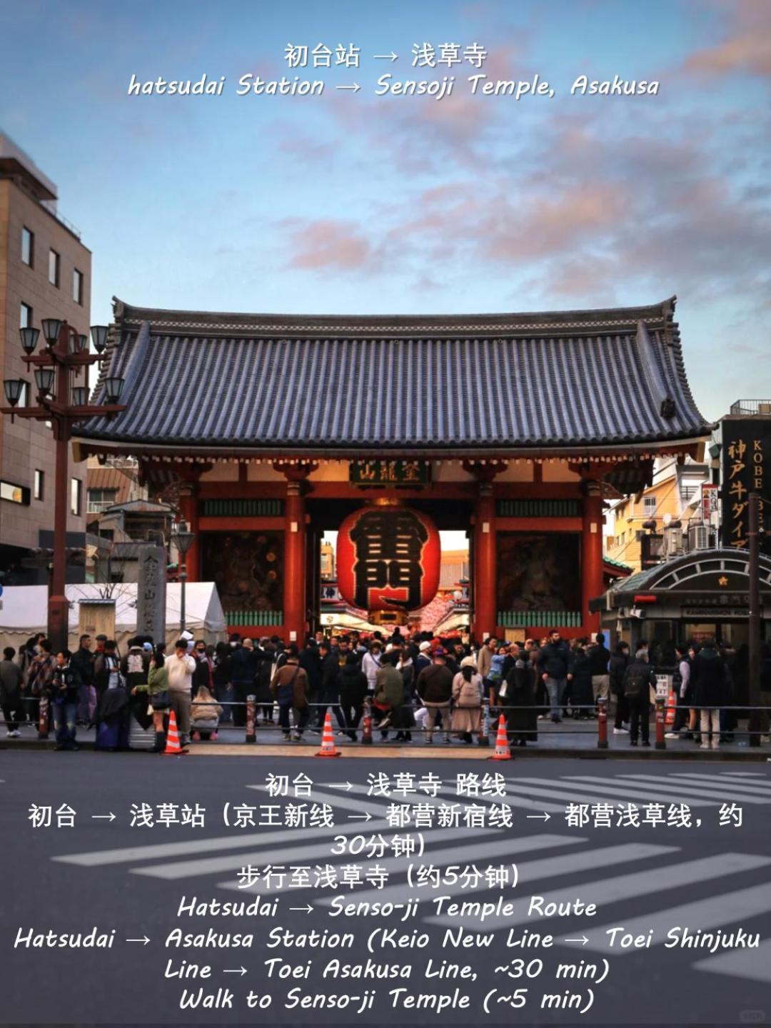 桜の川35 Max Ten People,Hatsudai Subway 1 Min,Shibuya,Shinjuku โตเกียว ภายนอก รูปภาพ